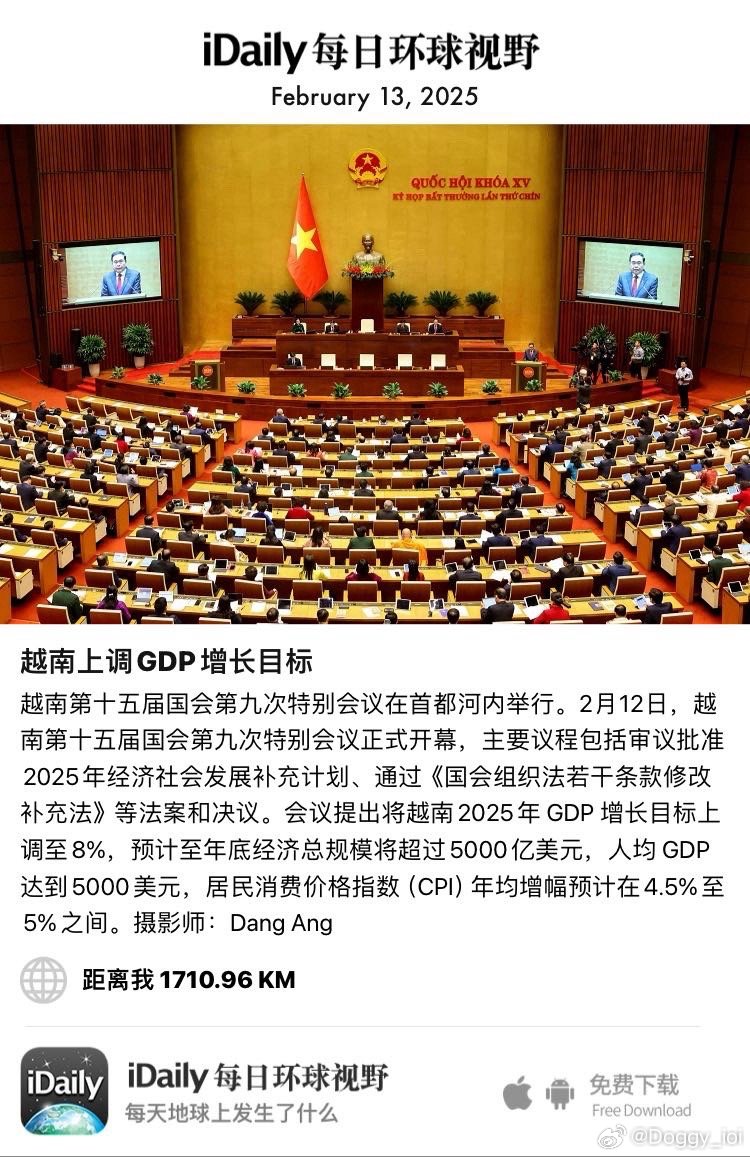 越南最新動態(tài)更新