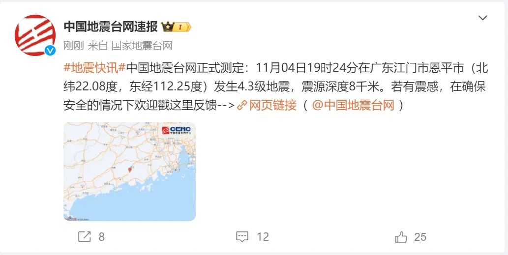 廣東最新地震現(xiàn)象解析，如何應對地震災害的挑戰(zhàn)？