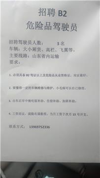 即墨最新司機(jī)招聘信息，科技引領(lǐng)，駕馭未來職業(yè)機(jī)遇