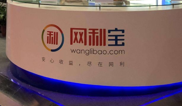 網(wǎng)利寶最新消息與家庭小趣事的交融報道