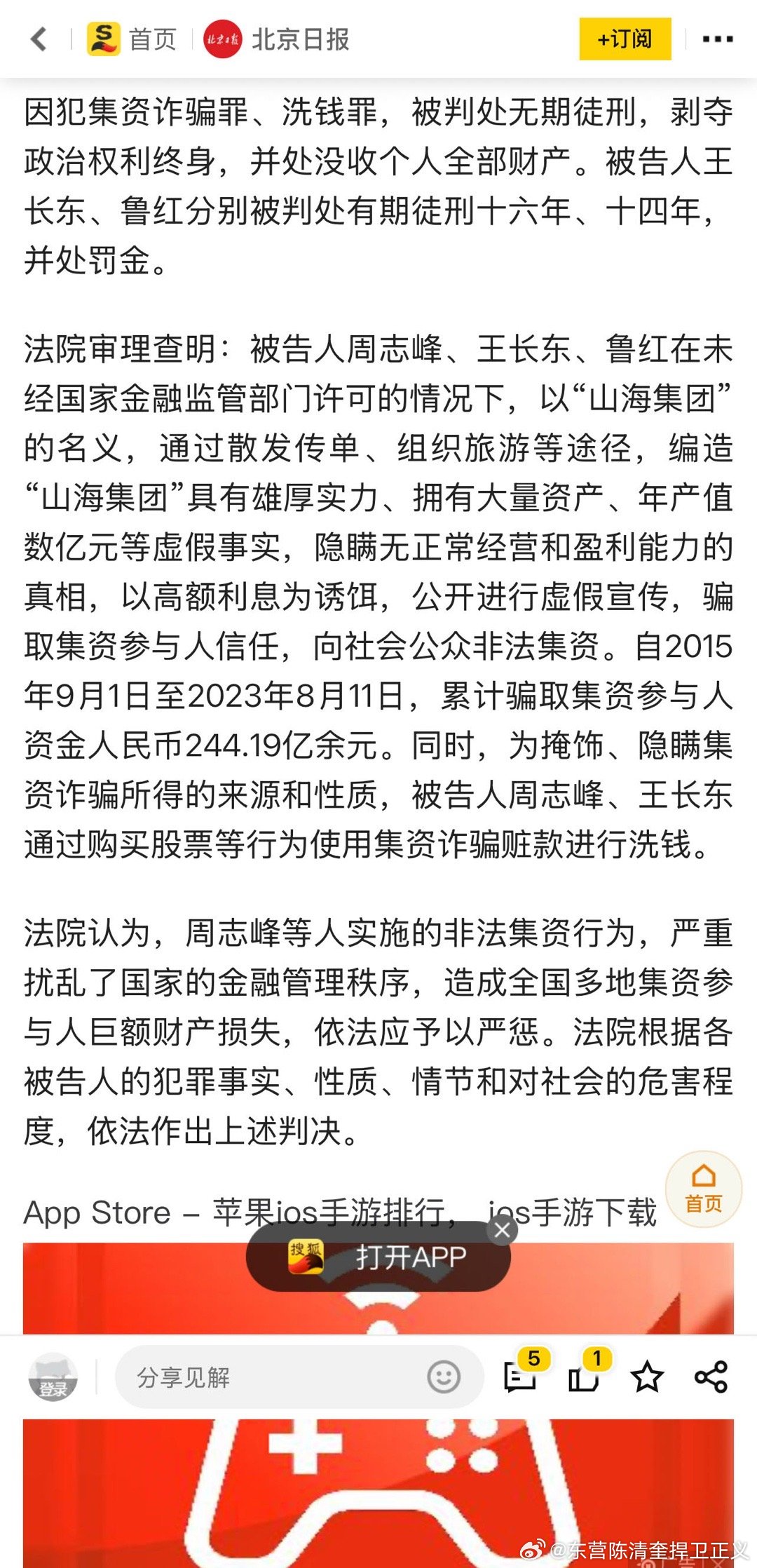 揭秘集資詐騙最新動(dòng)態(tài)，國(guó)家消息與小巷特色小店背后的故事