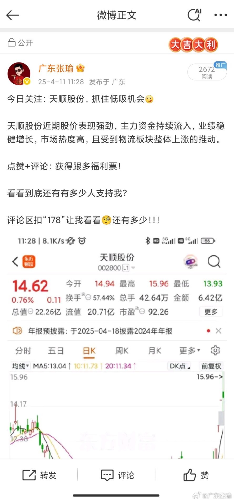 天順股份最新動(dòng)態(tài)，自然美景探索之旅與股市消息更新