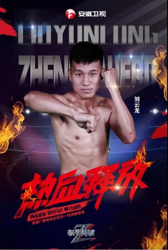 武林風(fēng)郭喜闖最新比賽，自然美景中的精神之旅戰(zhàn)斗紀(jì)實(shí)