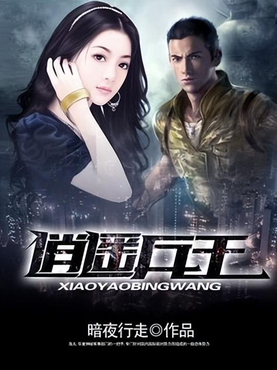 都市奇門醫(yī)圣最新章節(jié)列表，科技之光助力，生活之翼騰飛