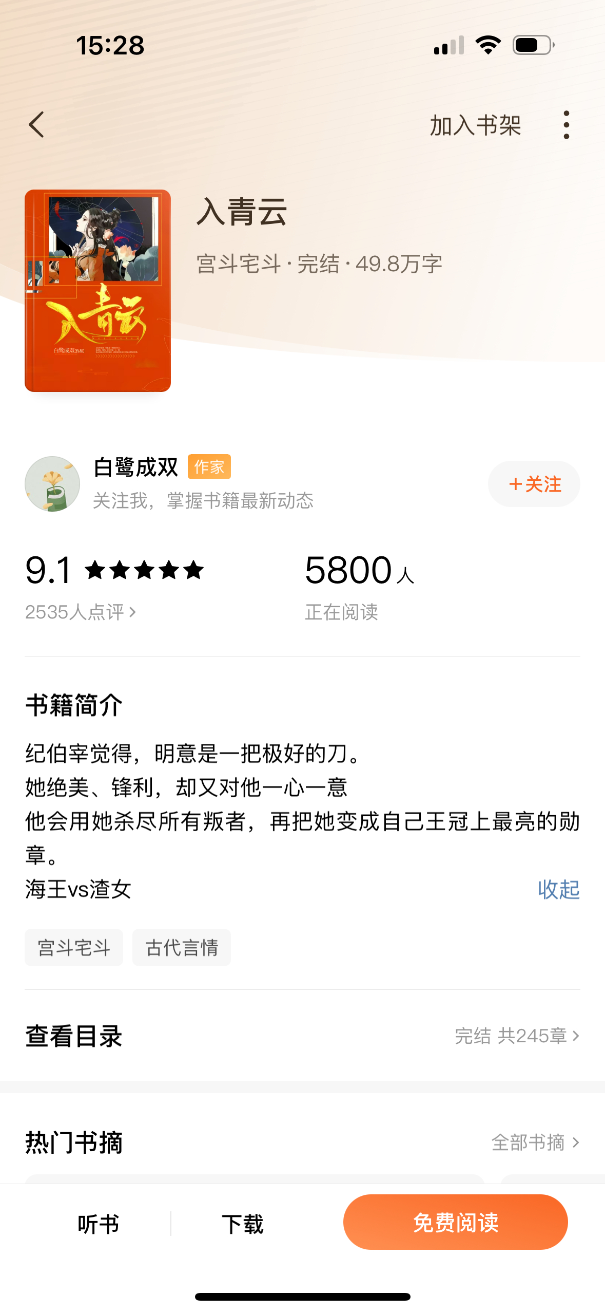 人如落菁，深入思考與探討的最新章節(jié)