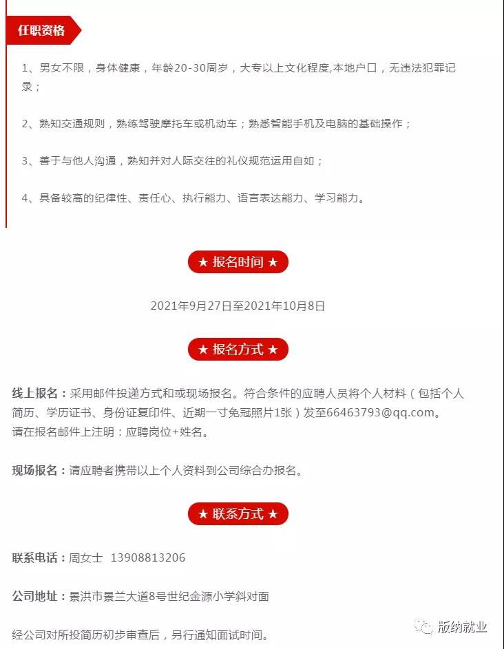 景洪招聘網(wǎng)，友情紐帶與家的溫馨小故事，最新招聘信息匯總