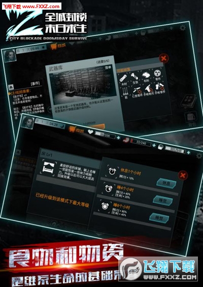 全城封鎖最新版的奇妙時光探索，小城故事揭秘