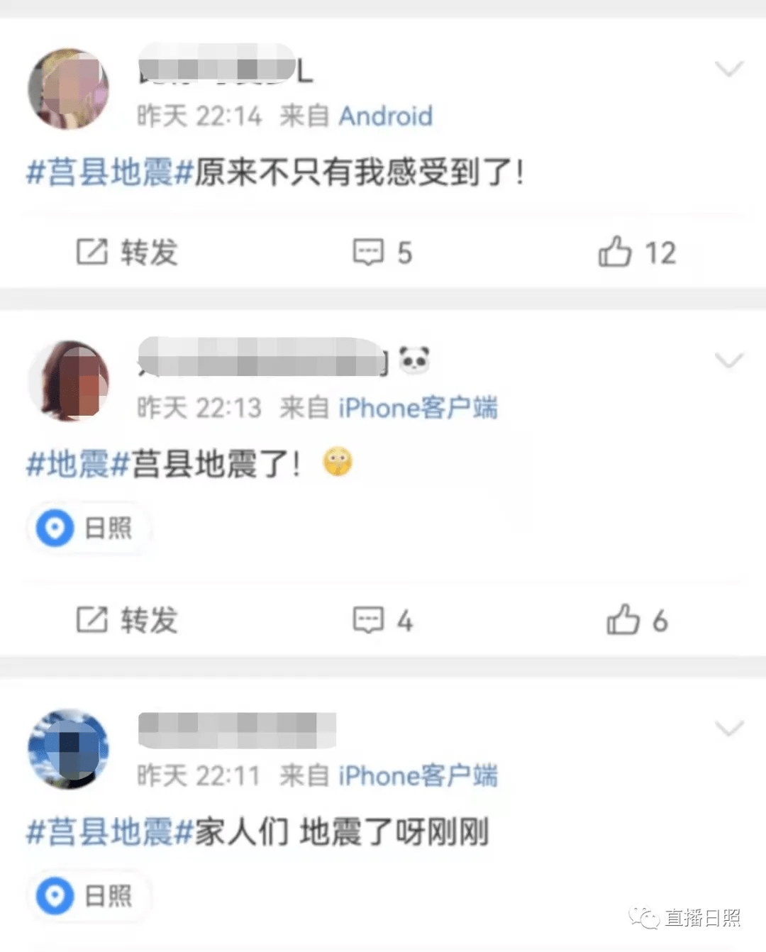莒縣地震最新消息探索小巷獨特風味美食（2025年）