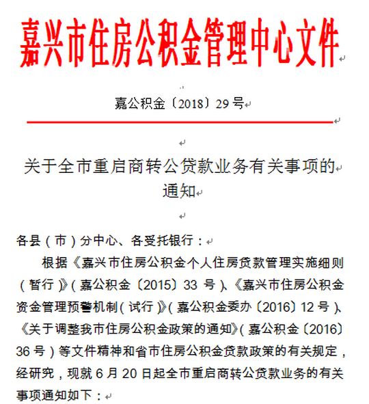 海寧貸款政策最新動態(tài)更新