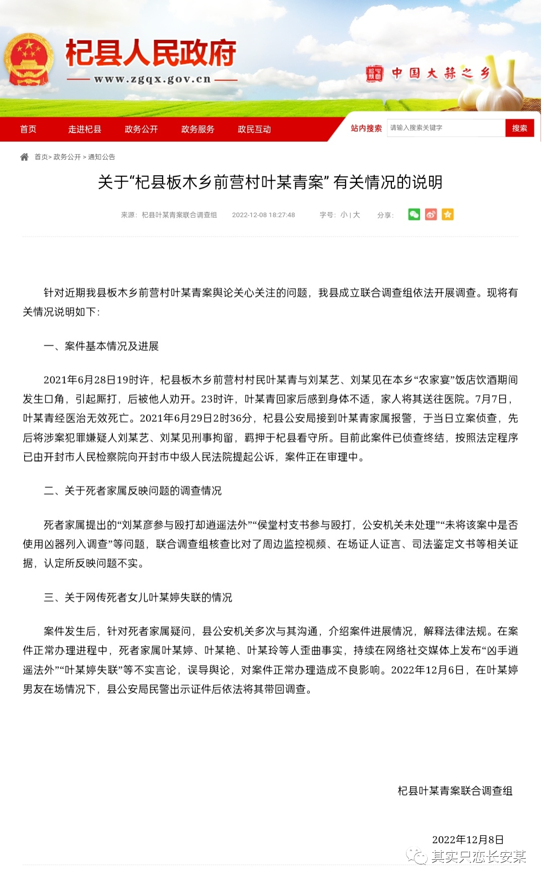 杞縣房屋最新出售消息，探尋溫馨家園背后的故事