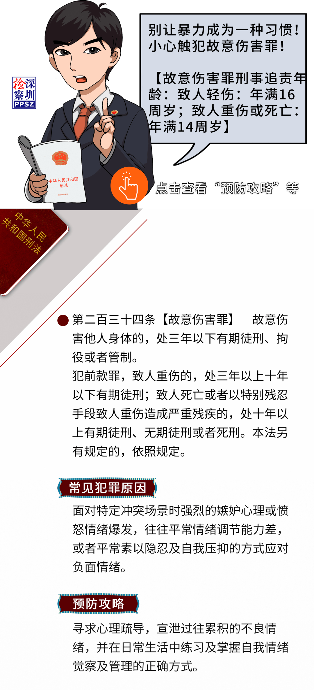 科技重塑公正，最新故意傷害致死輕判智能系統(tǒng)，輕判決策讓生活因你而不同