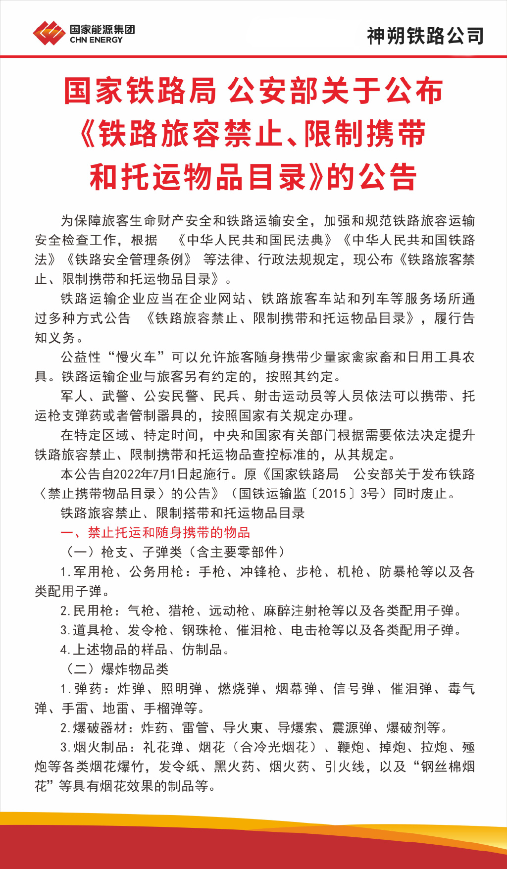 神木火車站的最新變化，前行之路的明燈