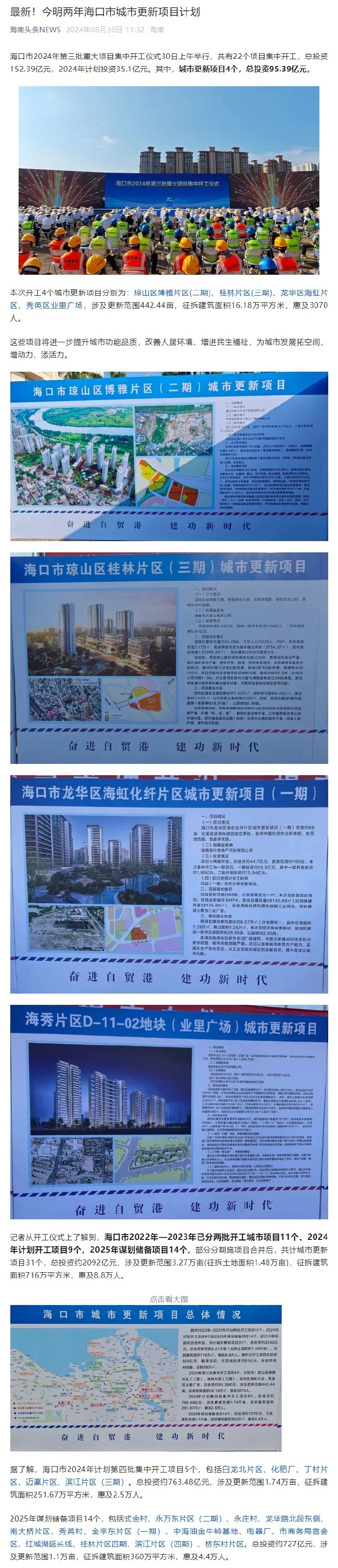 海南海口小巷獨(dú)特風(fēng)味小店揭秘最新消息