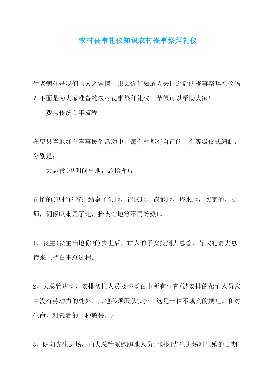 池州喪事最新做法深度解讀，現(xiàn)代喪禮儀式帶你走進(jìn)新時(shí)代????