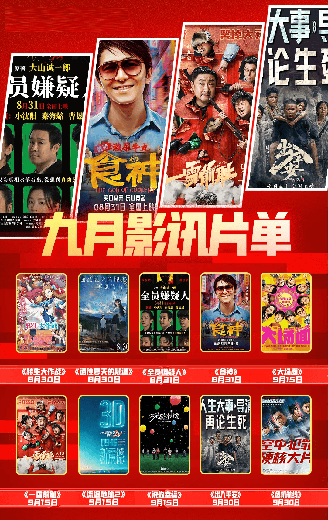 2025年秋霞最新電影免費觀看指南