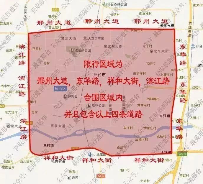 邢臺市限行最新通知詳解及觀點論述