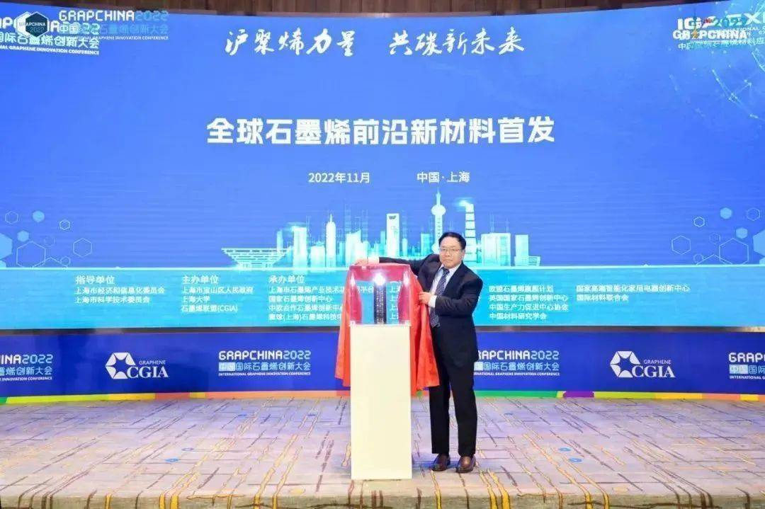 金路集團(tuán)石墨烯最新動(dòng)態(tài)報(bào)道