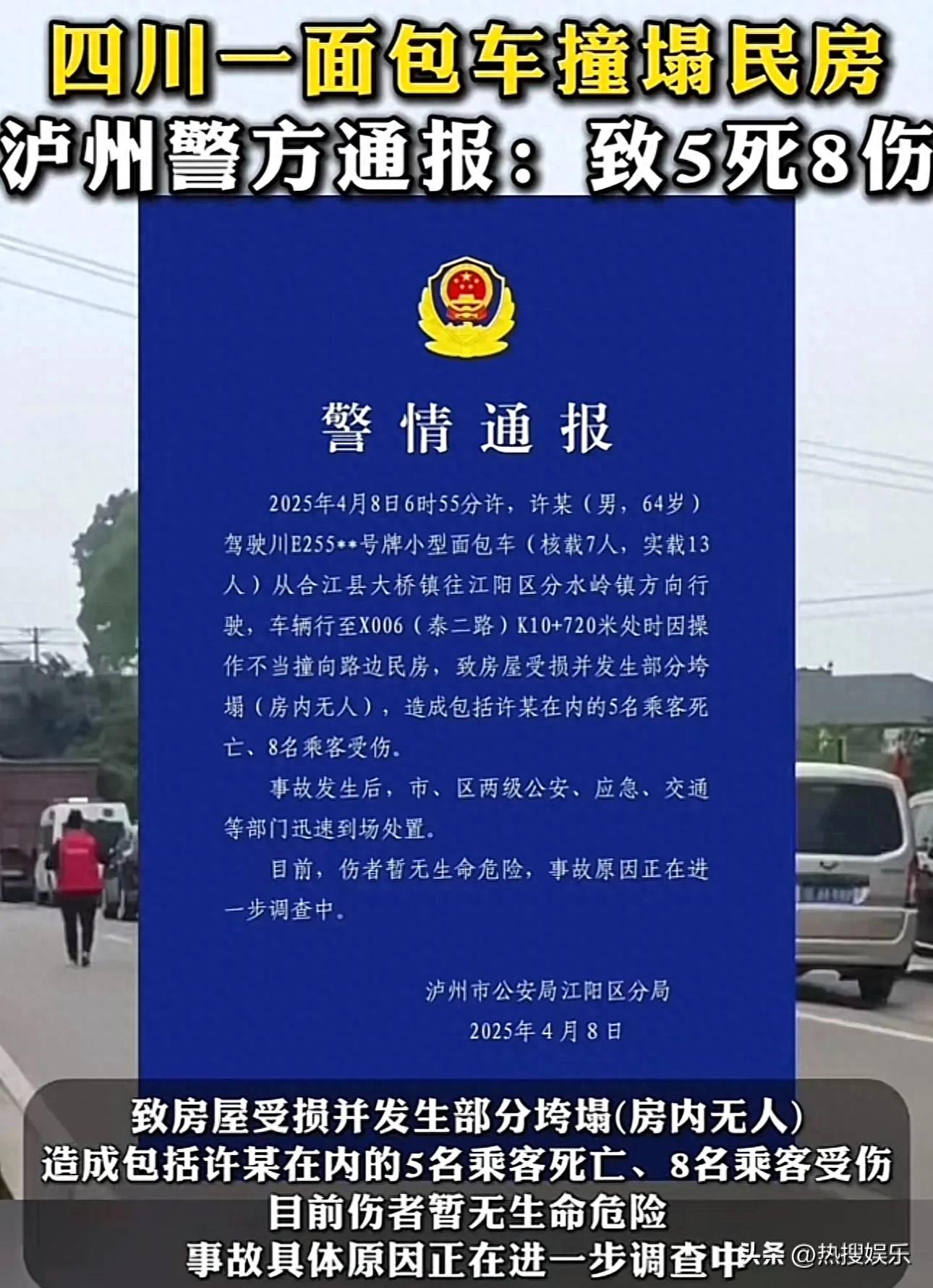 瀘州事件最新動(dòng)態(tài)，指導(dǎo)手冊(cè)獲取并分析事件消息的方法與解讀