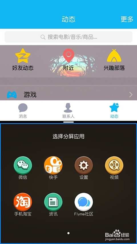 魅族最新系統(tǒng)分屏操作指南，探索自信與成就感的旅程