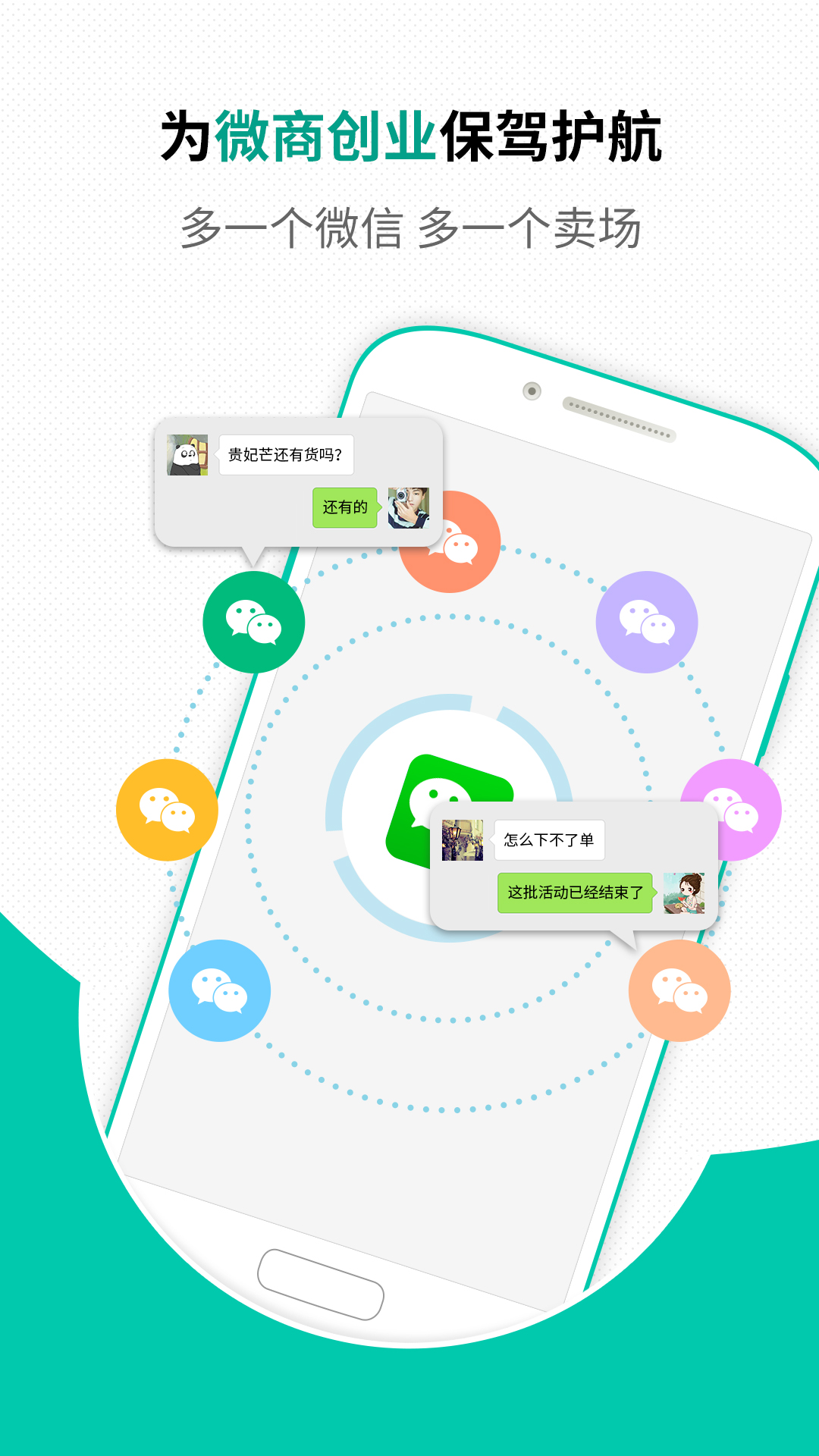 微信最新版下載，日常奇遇記
