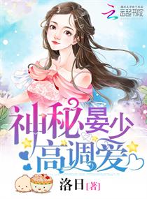 184少爺與后媽，最新章節(jié)及續(xù)寫揭秘