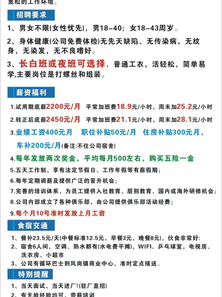 深圳理光最新普工招聘，日常工作的溫馨故事開啟新篇章
