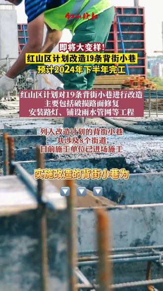 紅山路改造最新動態(tài)，科技重塑城市，紅山路煥新引領(lǐng)未來生活新潮流