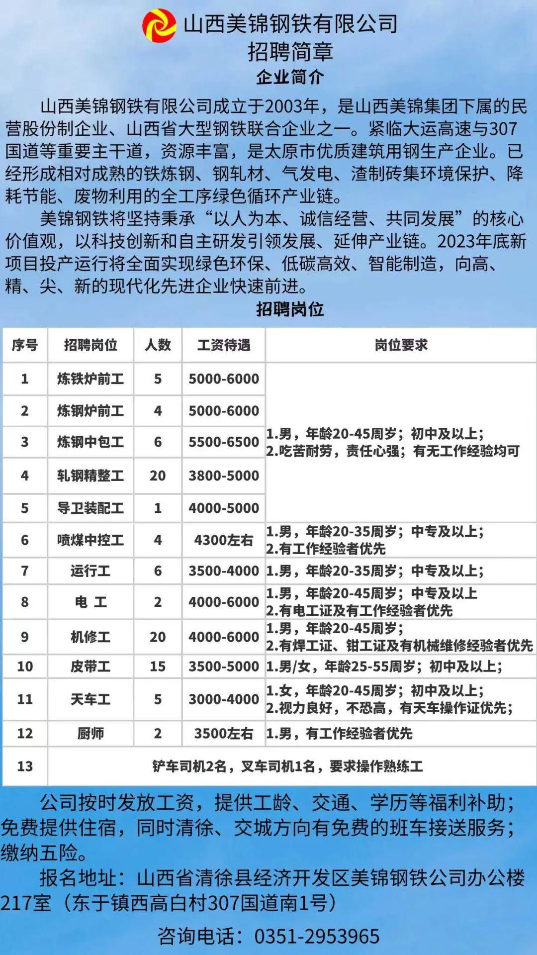 天元錳業(yè)最新招工啟事詳解，觀點(diǎn)與機(jī)會(huì)分析